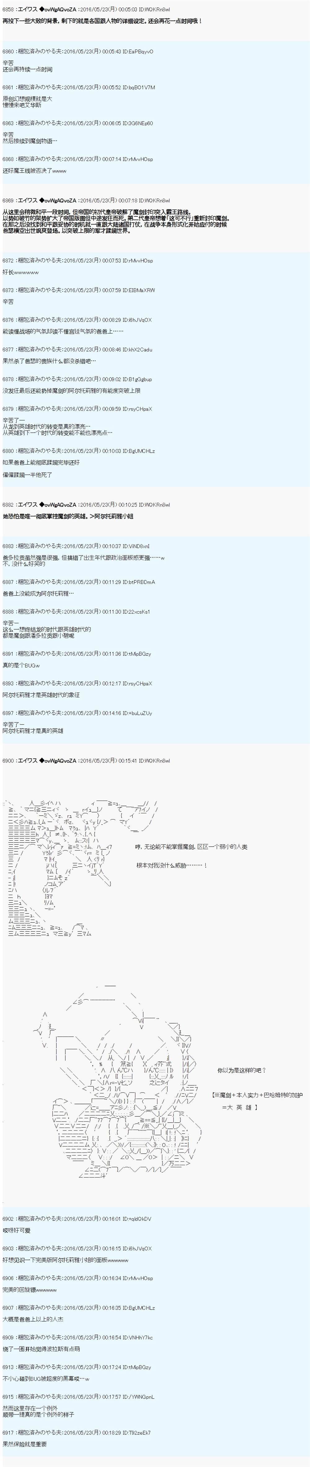 魔剑物语设定1