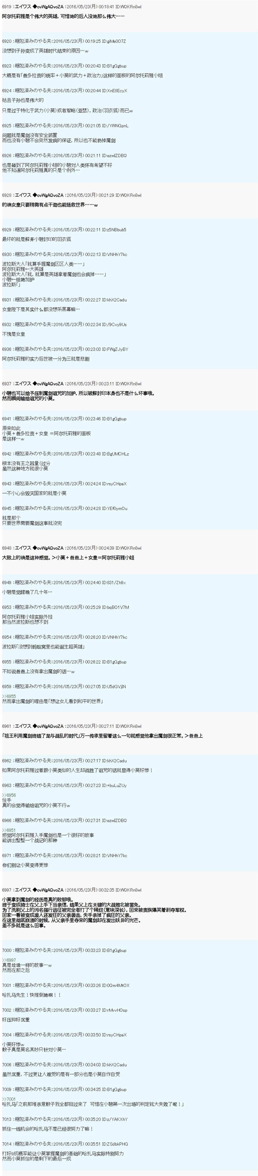 魔剑物语设定1