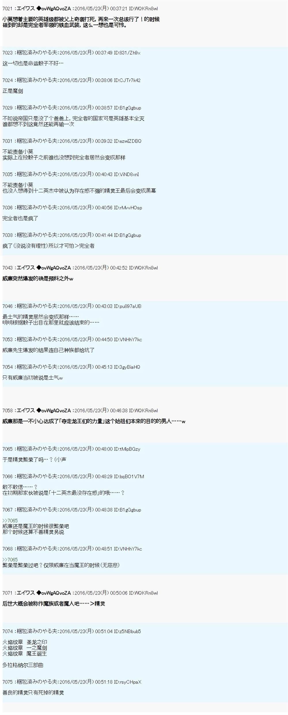 魔剑物语设定1