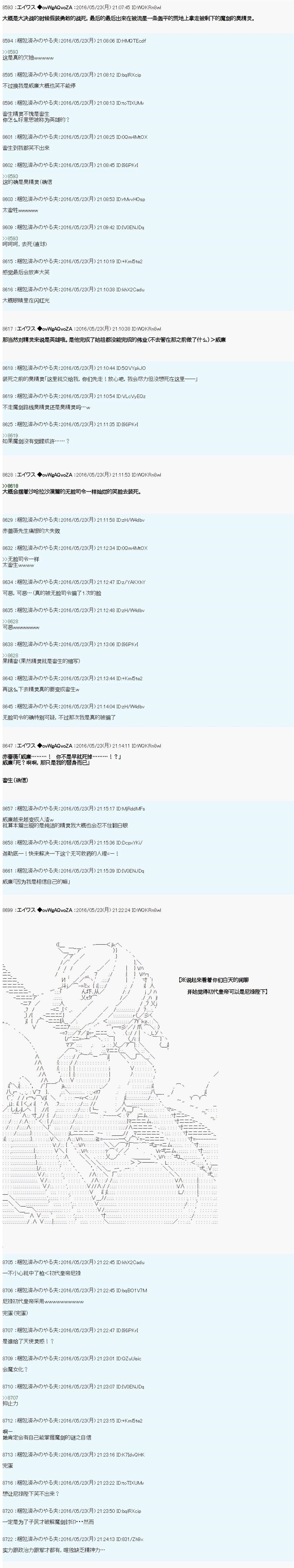 魔剑物语设定2