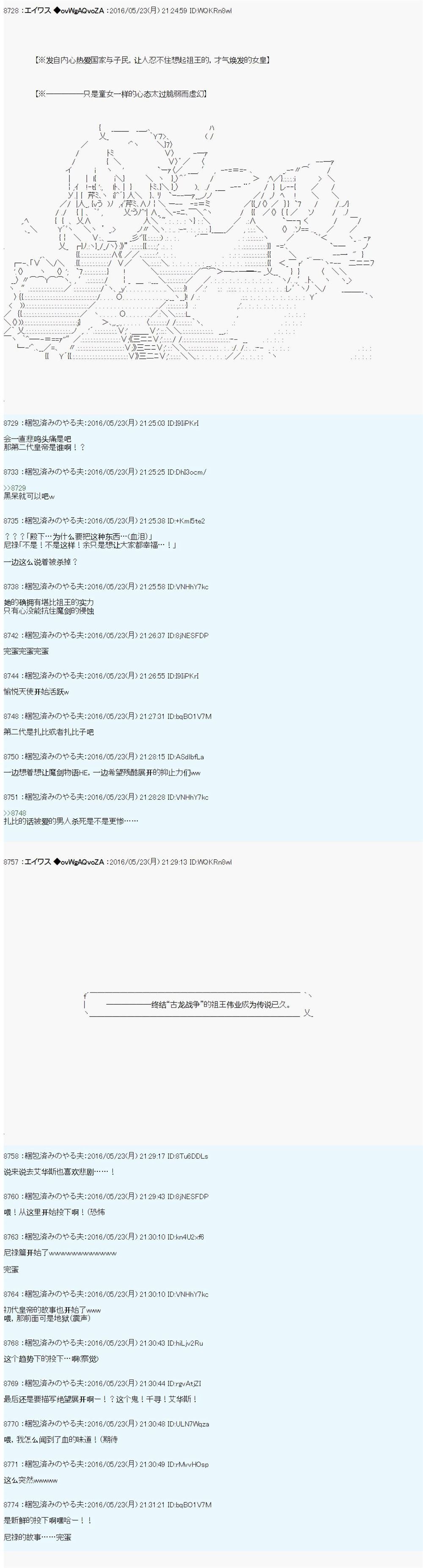 魔剑物语设定2