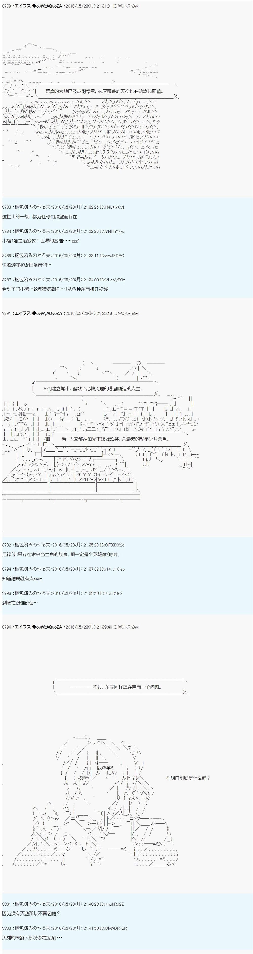 魔剑物语设定2