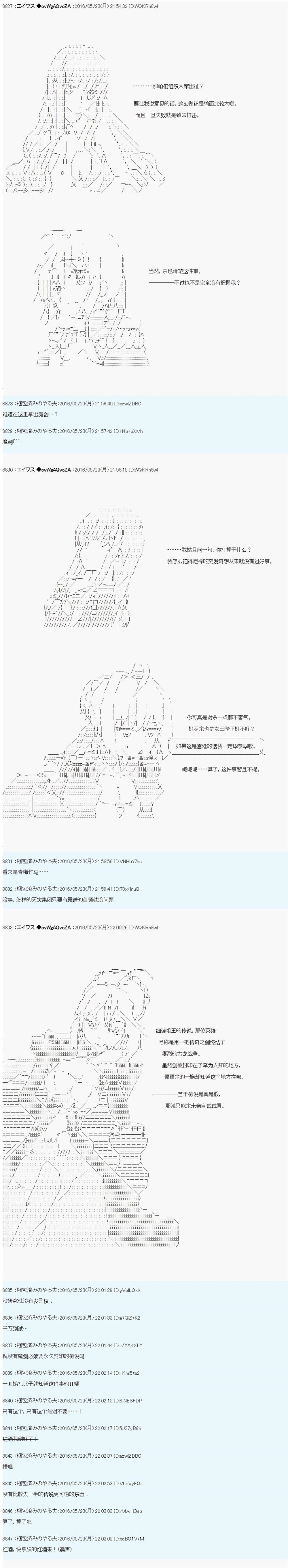 魔剑物语设定2