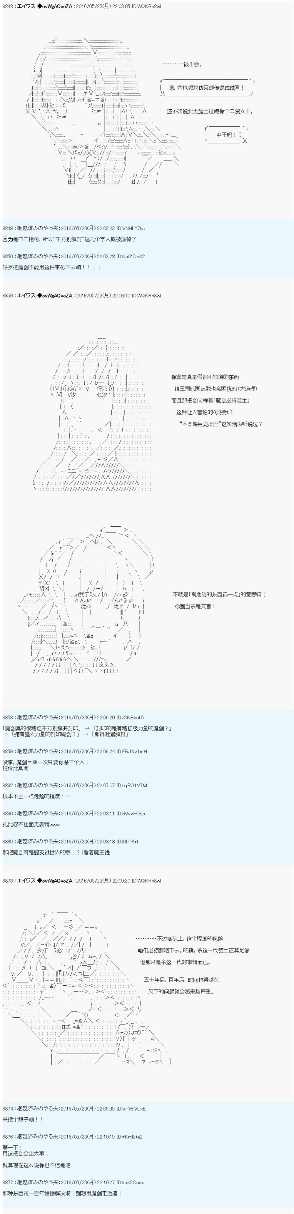 魔剑物语设定2