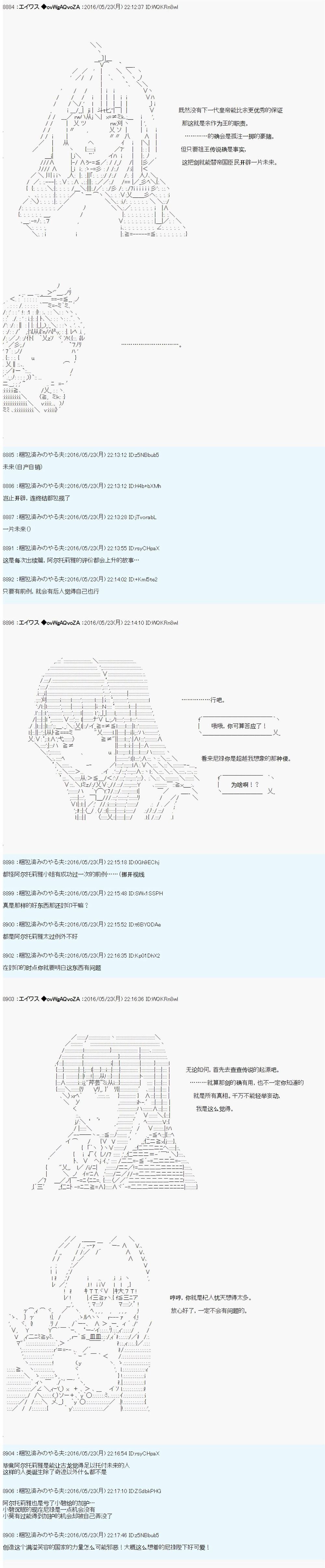 魔剑物语设定2