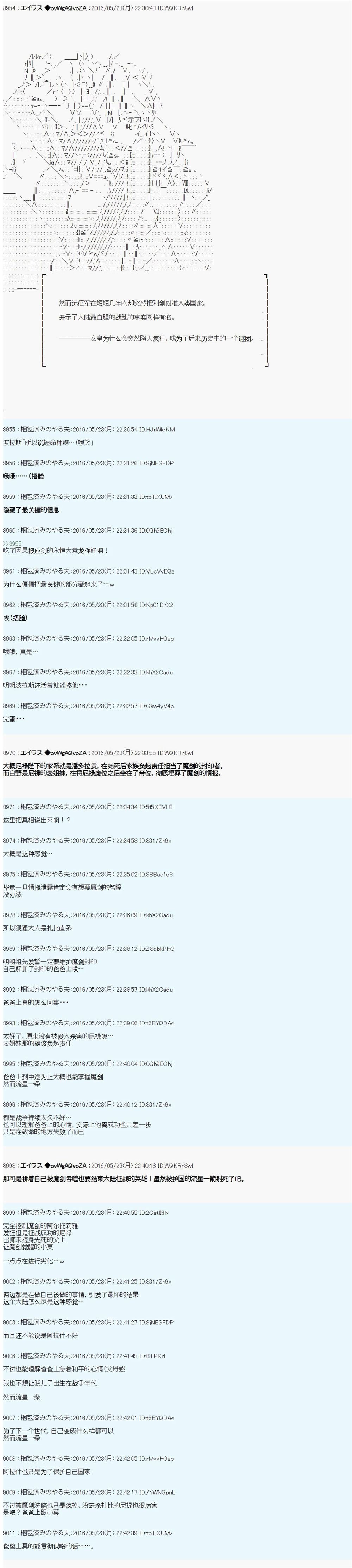 魔剑物语设定2