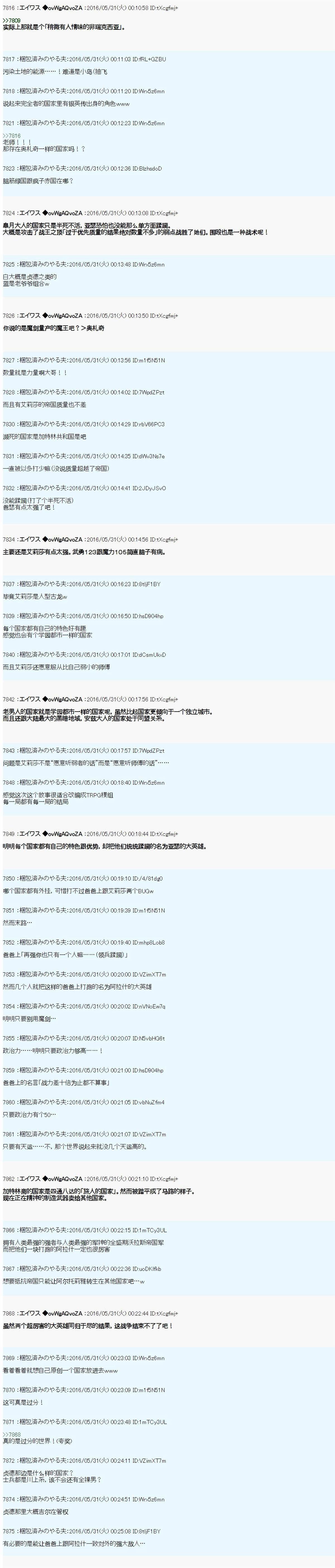魔剑物语设定3