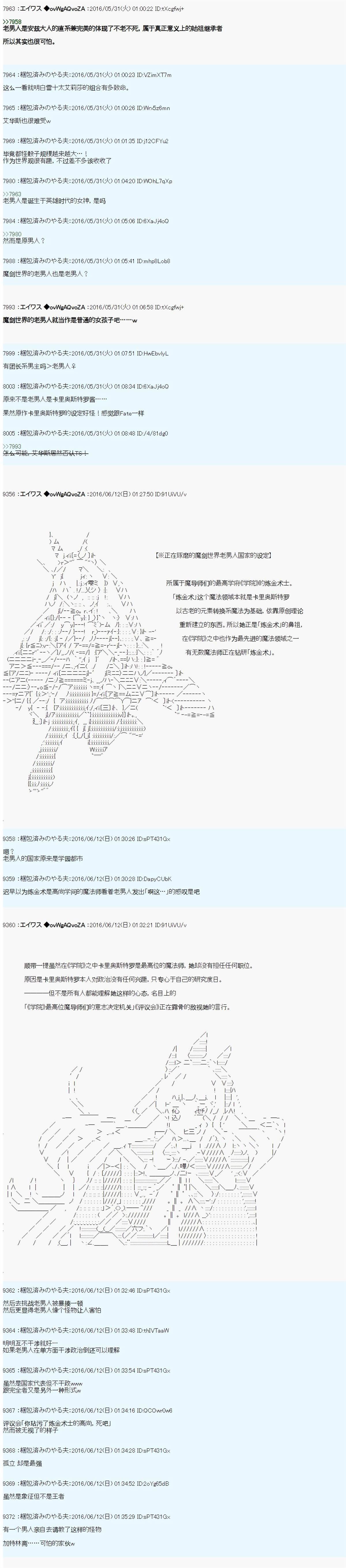 魔剑物语设定3
