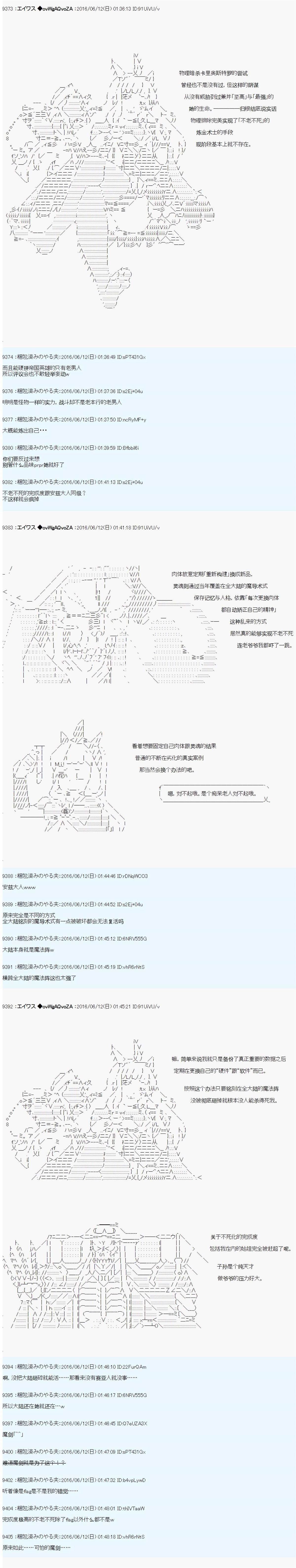 魔剑物语设定3