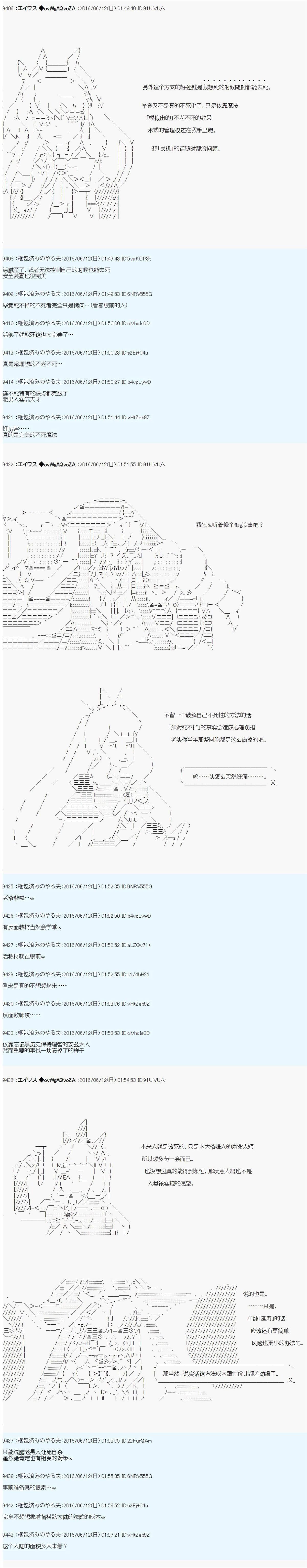 魔剑物语设定3