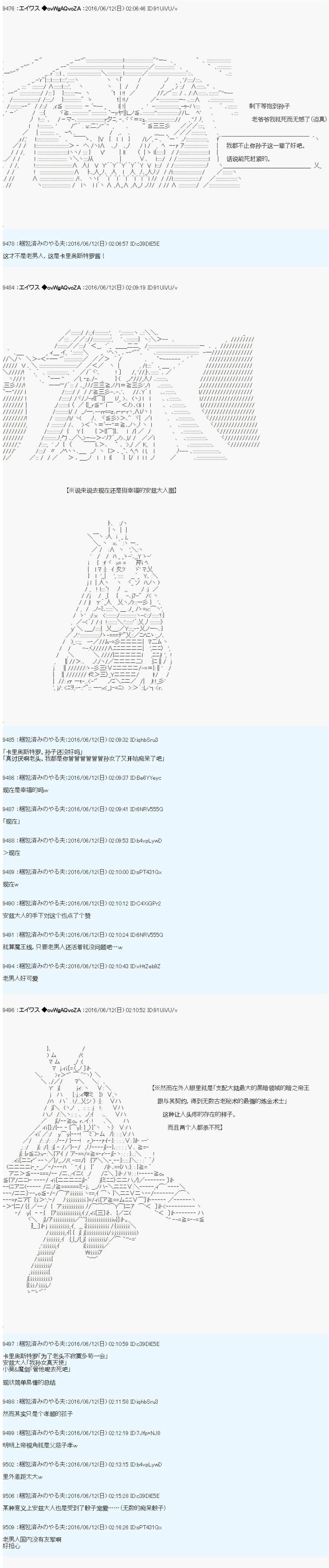 魔剑物语设定3