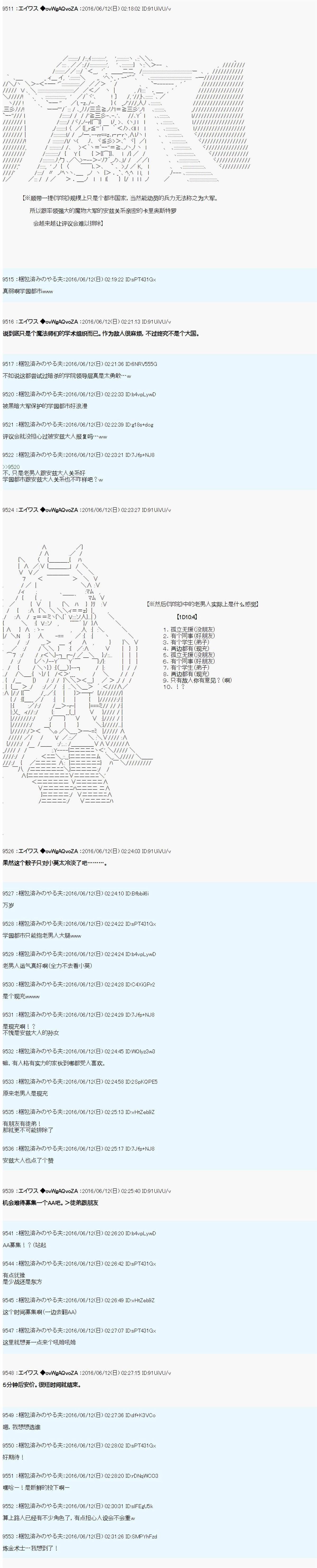 魔剑物语设定3
