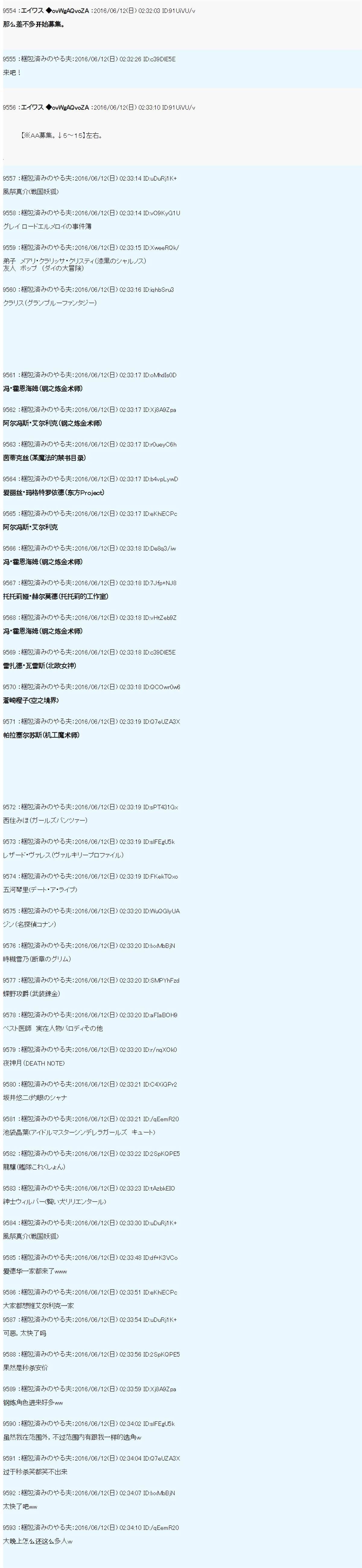 魔剑物语设定3