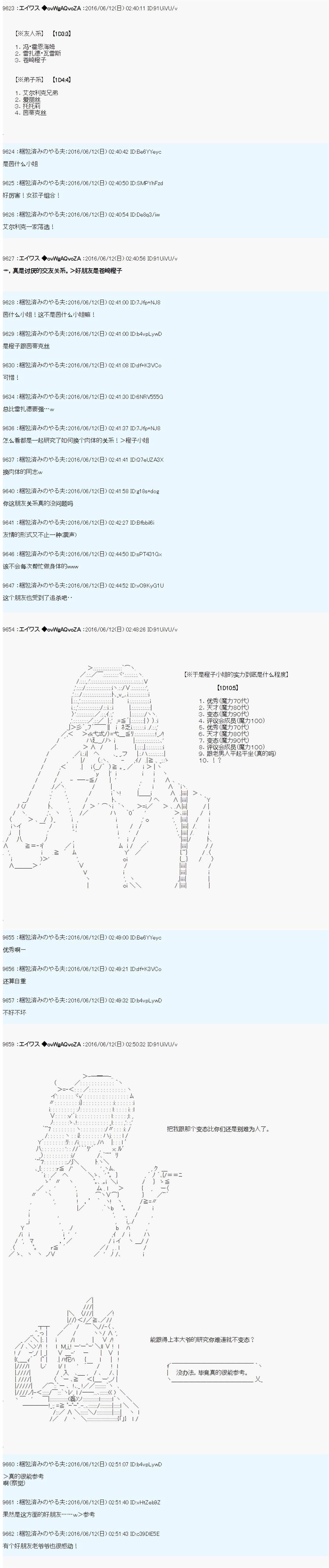 魔剑物语设定3