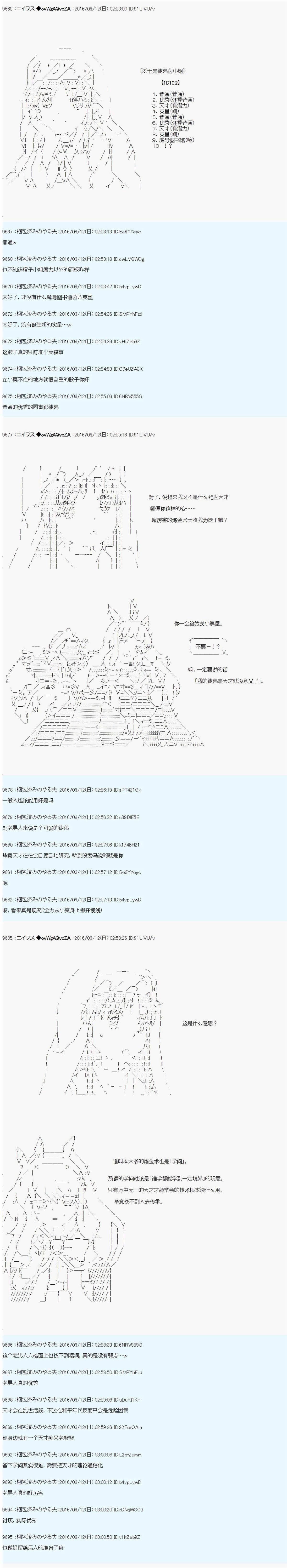 魔剑物语设定3