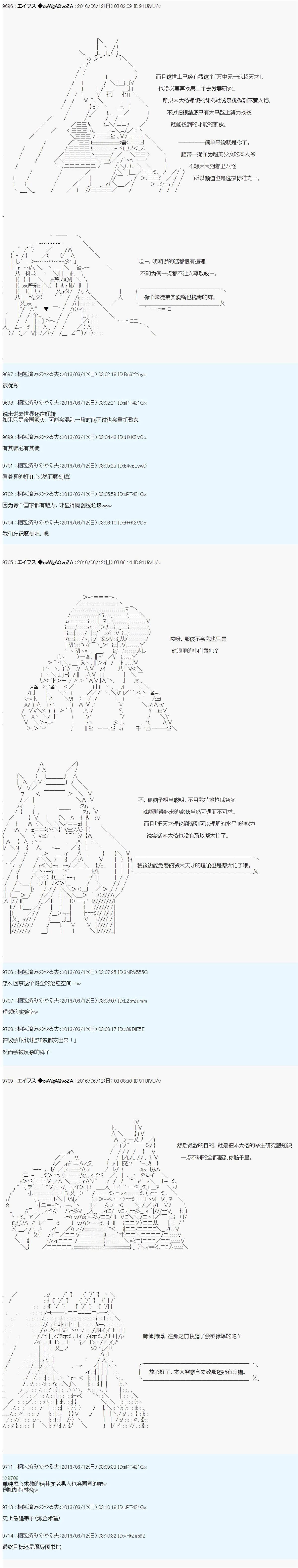 魔剑物语设定3