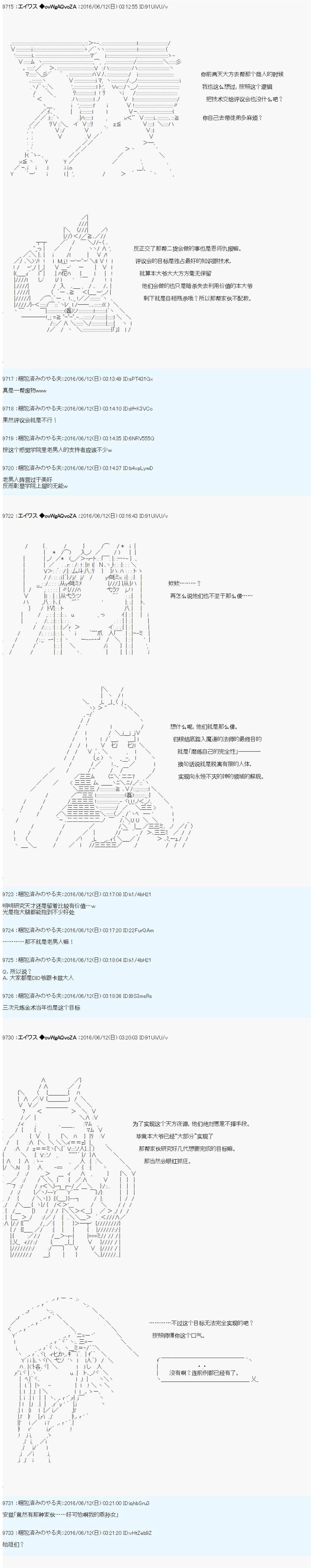 魔剑物语设定3