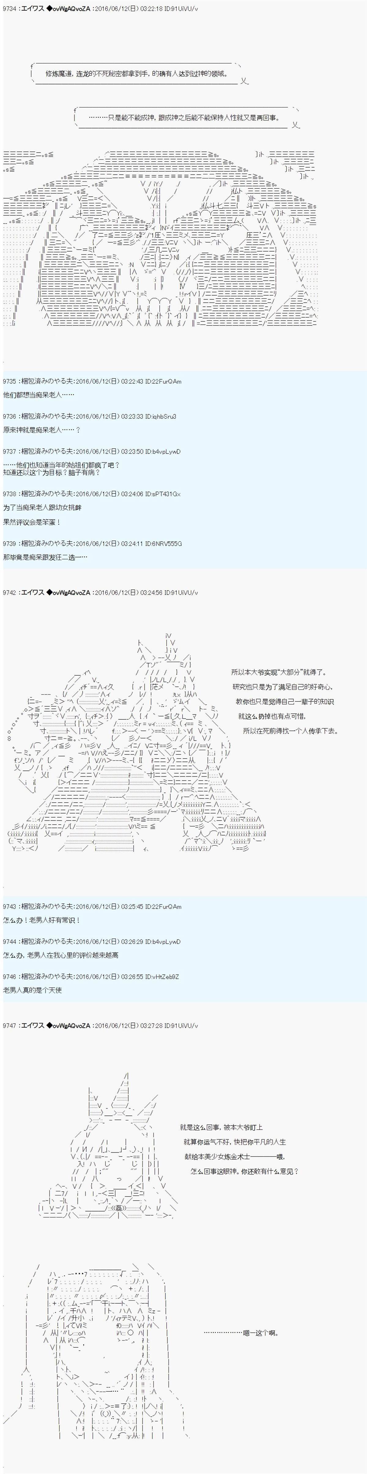 魔剑物语设定3