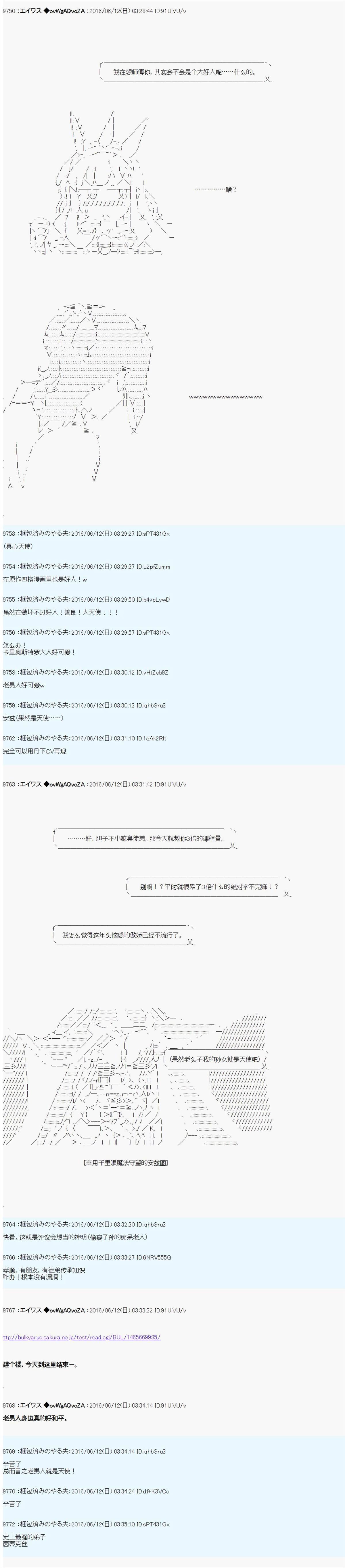 魔剑物语设定3