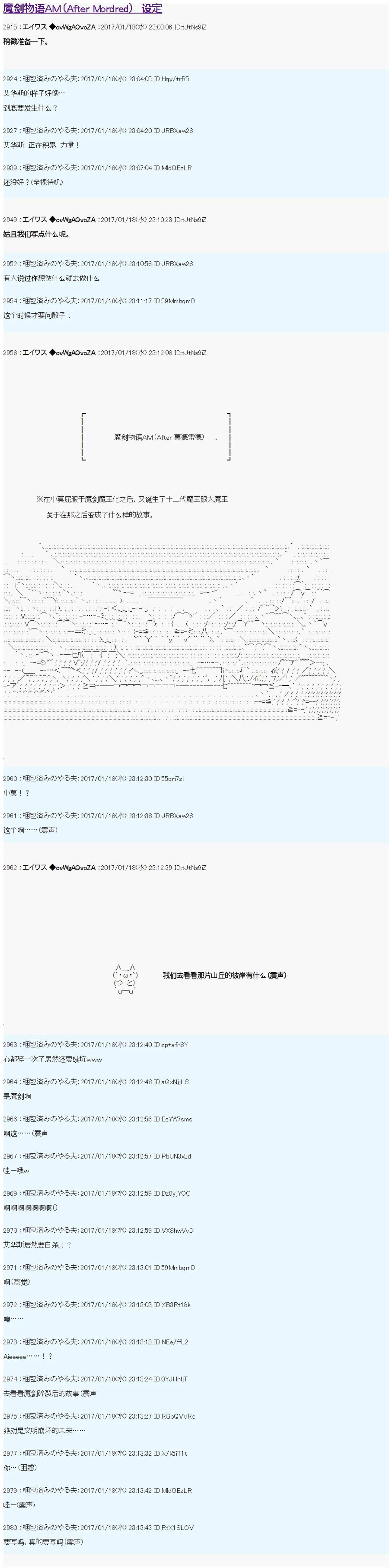 魔剑物语AM设定