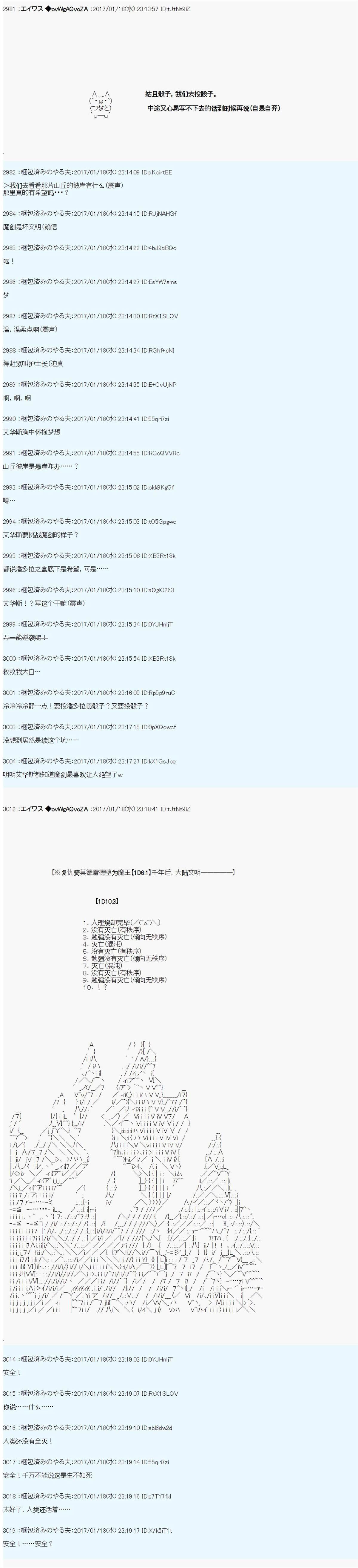 魔剑物语AM设定