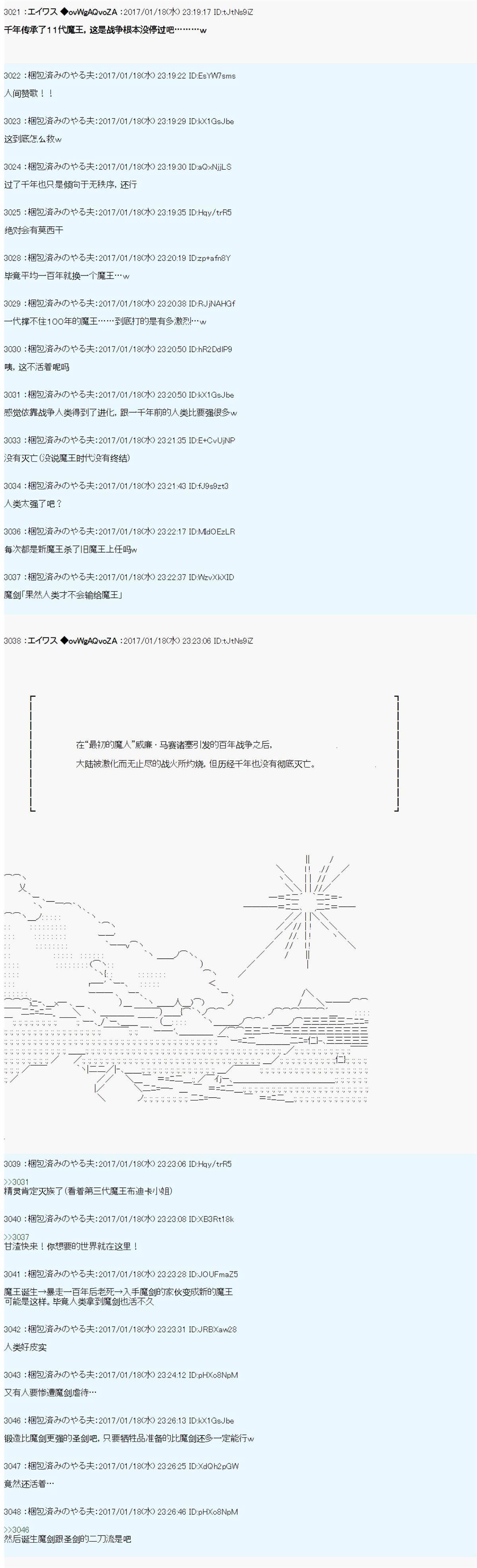 魔剑物语AM设定