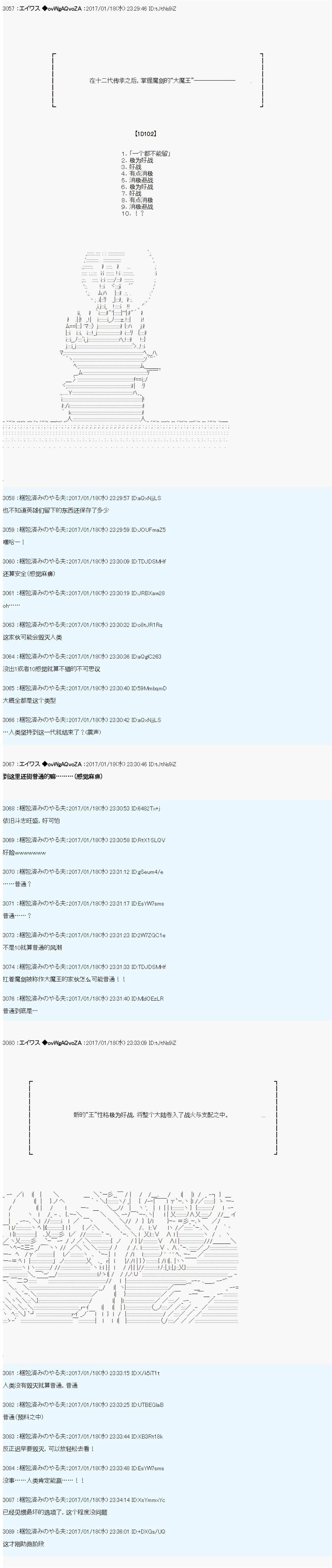 魔剑物语AM设定