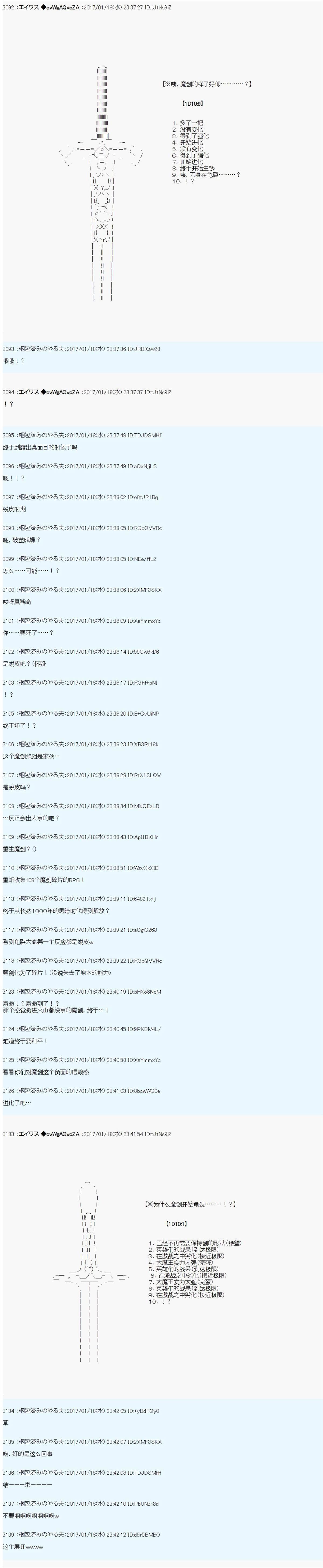 魔剑物语AM设定