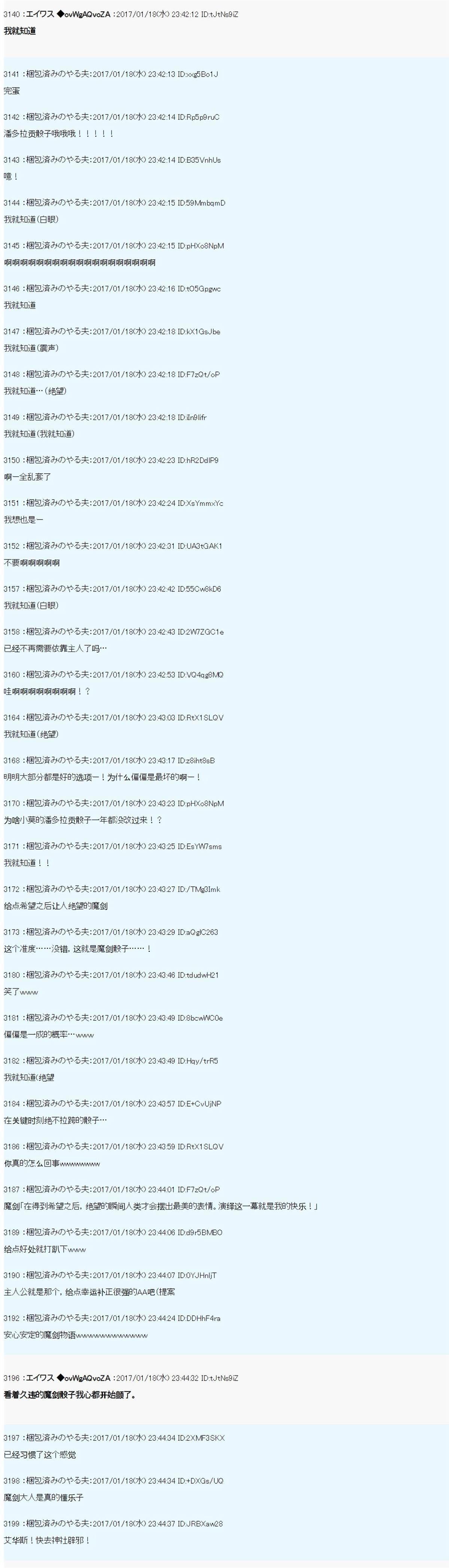 魔剑物语AM设定