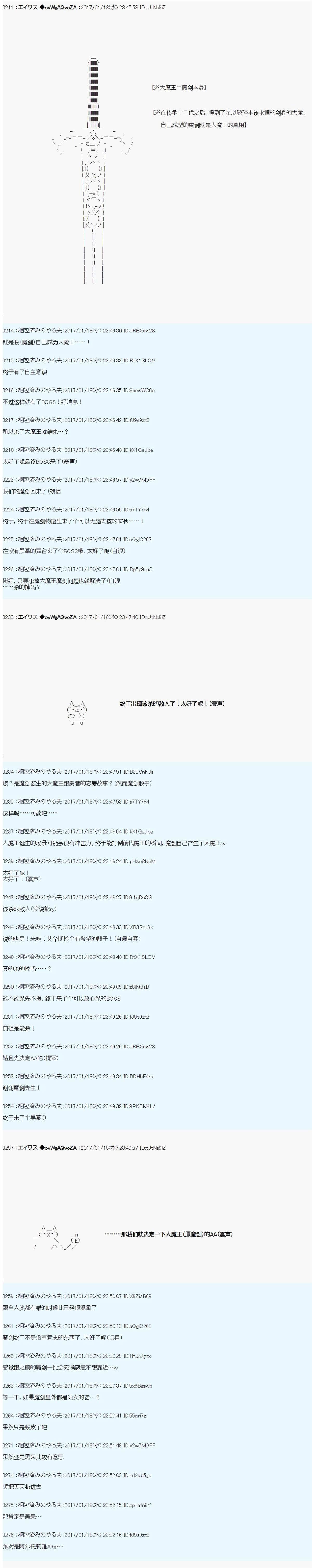 魔剑物语AM设定