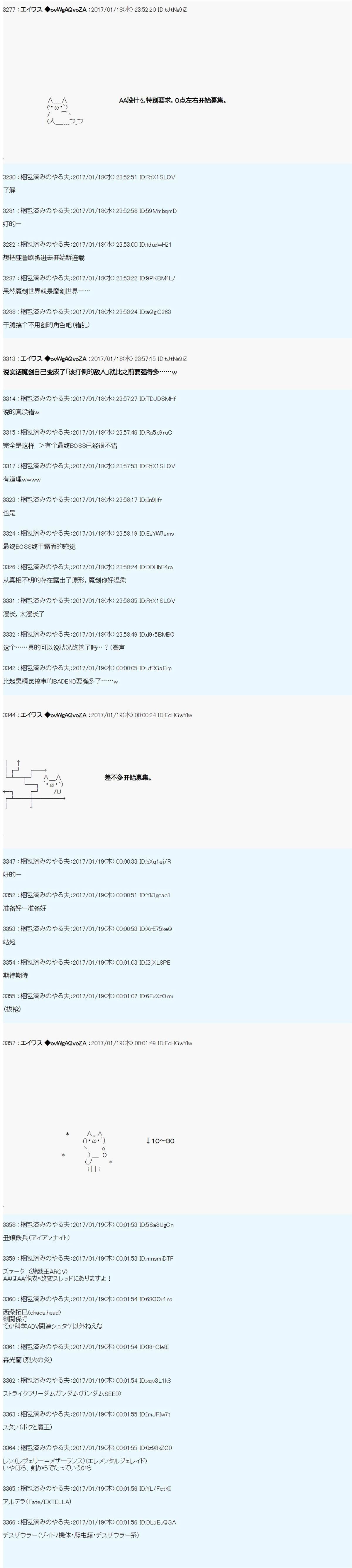 魔剑物语AM设定