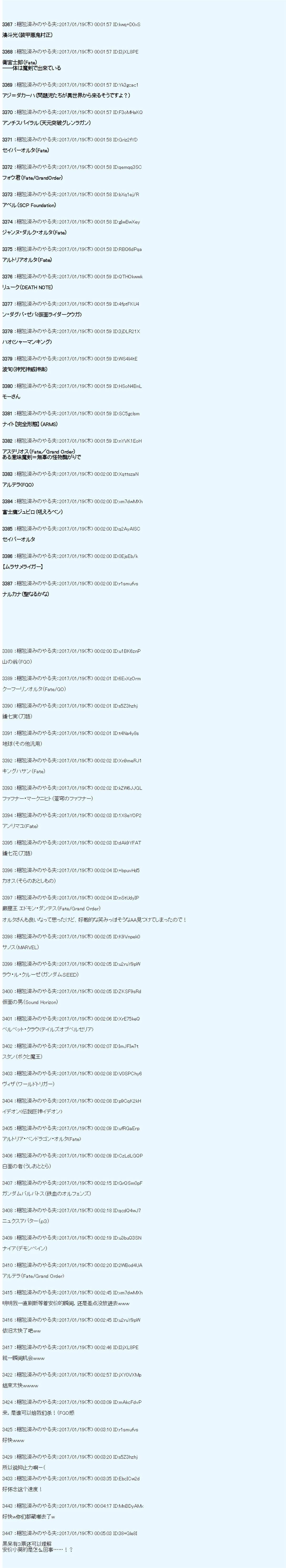 魔剑物语AM设定