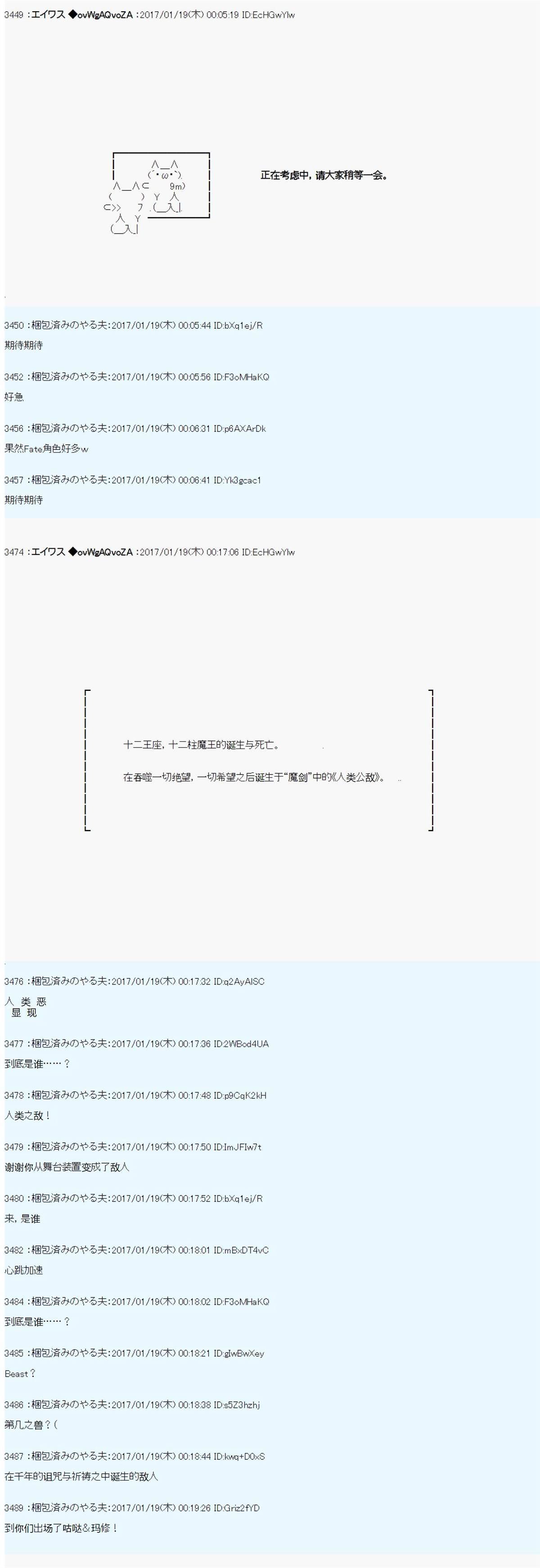魔剑物语AM设定