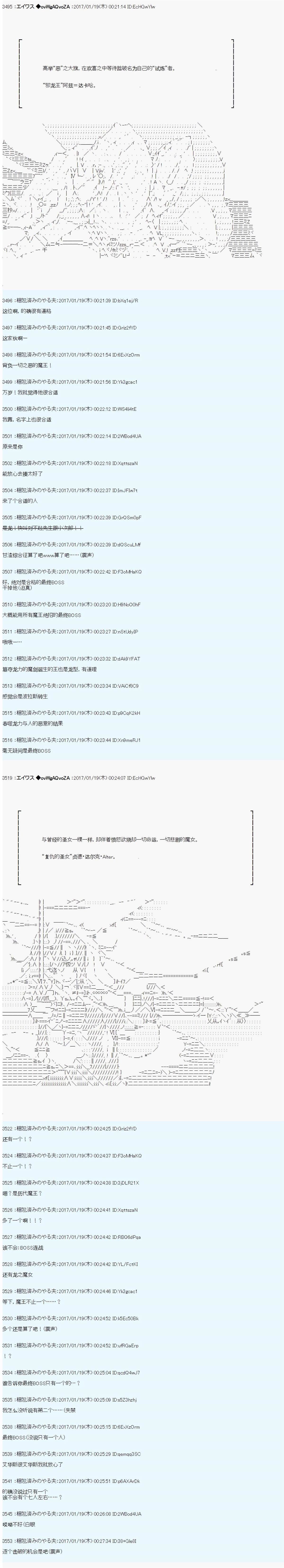 魔剑物语AM设定