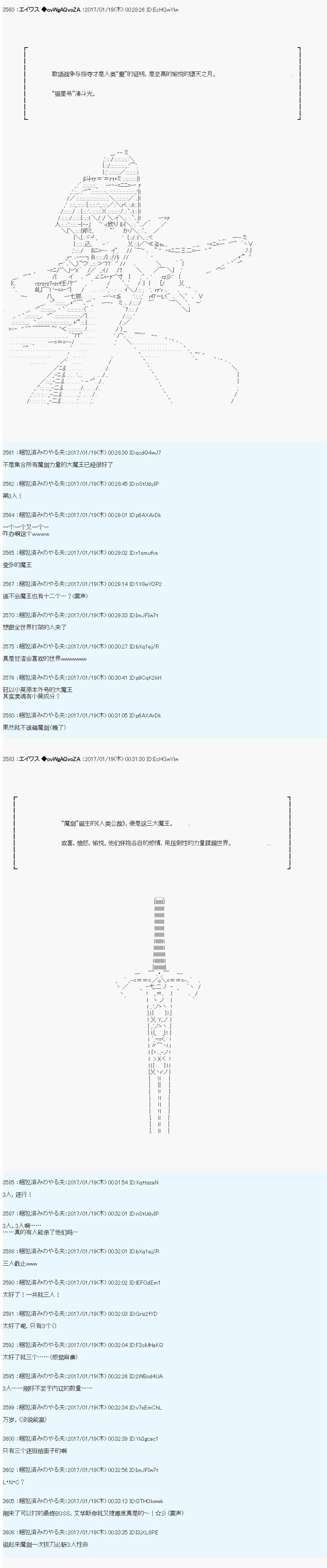 魔剑物语AM设定
