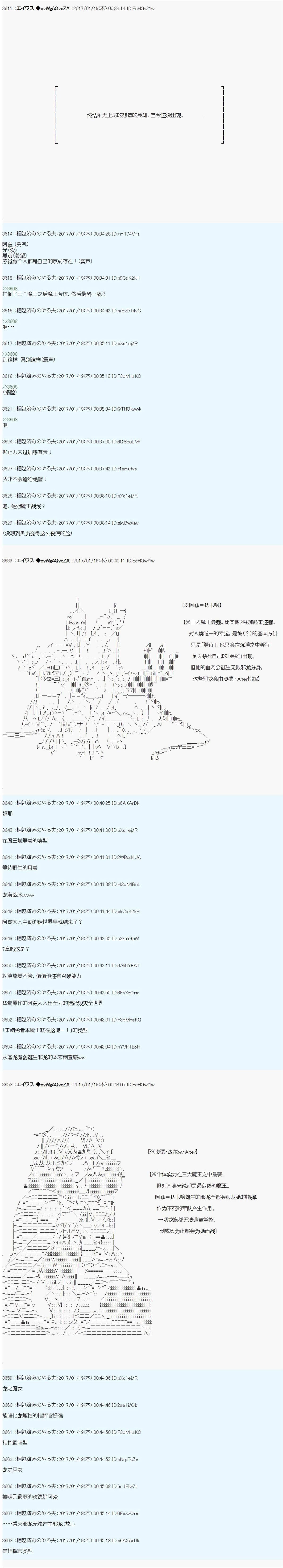 魔剑物语AM设定