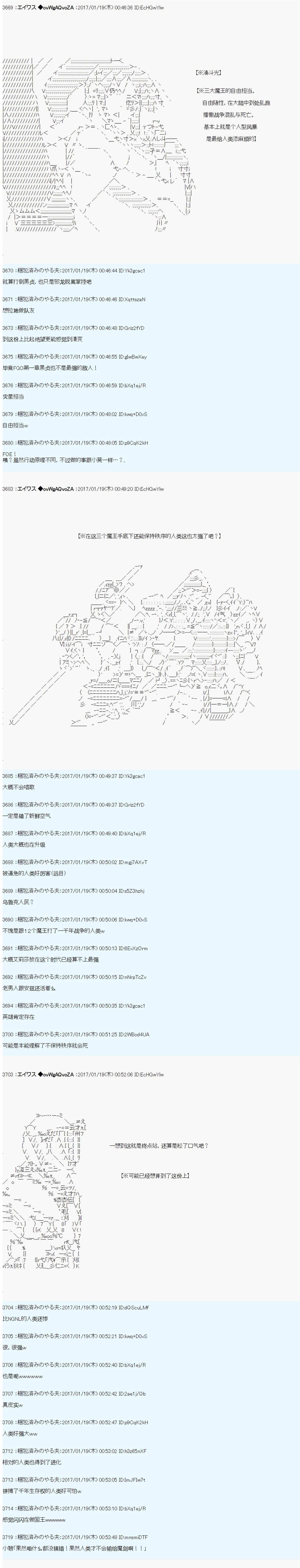 魔剑物语AM设定