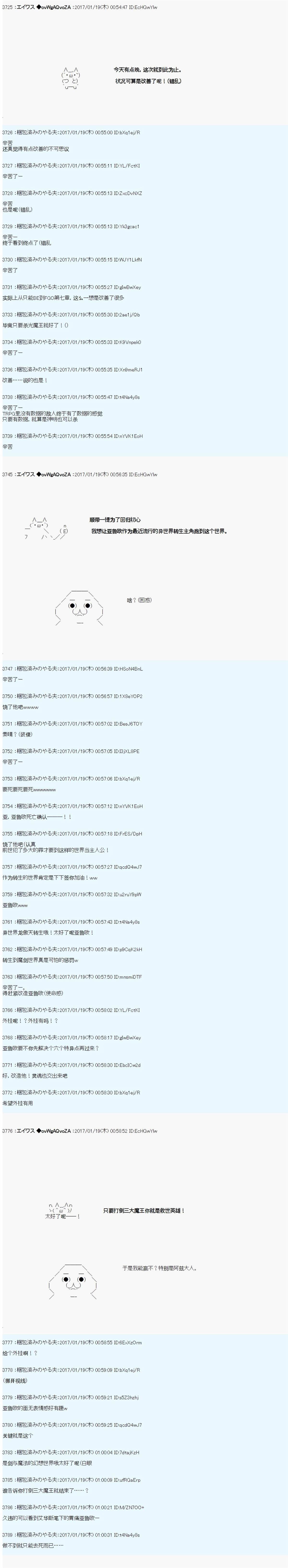 魔剑物语AM设定