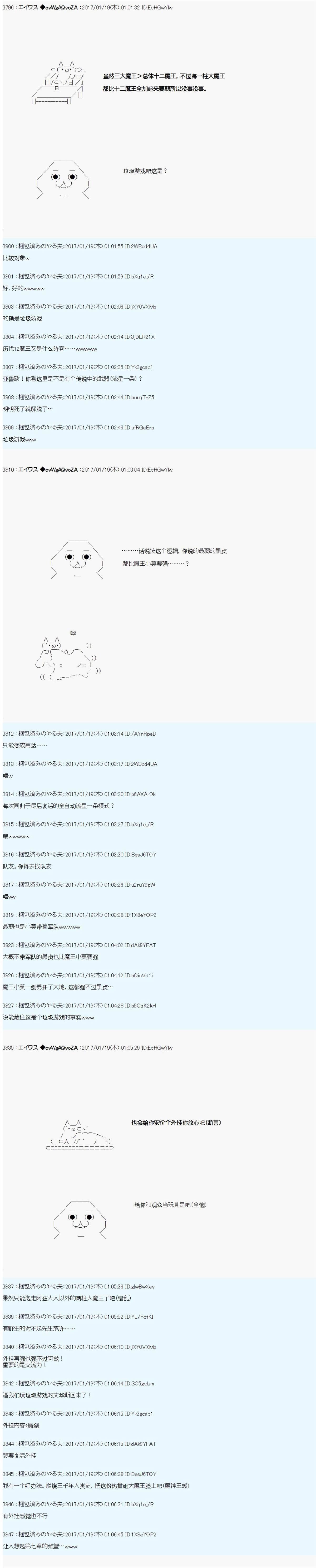 魔剑物语AM设定