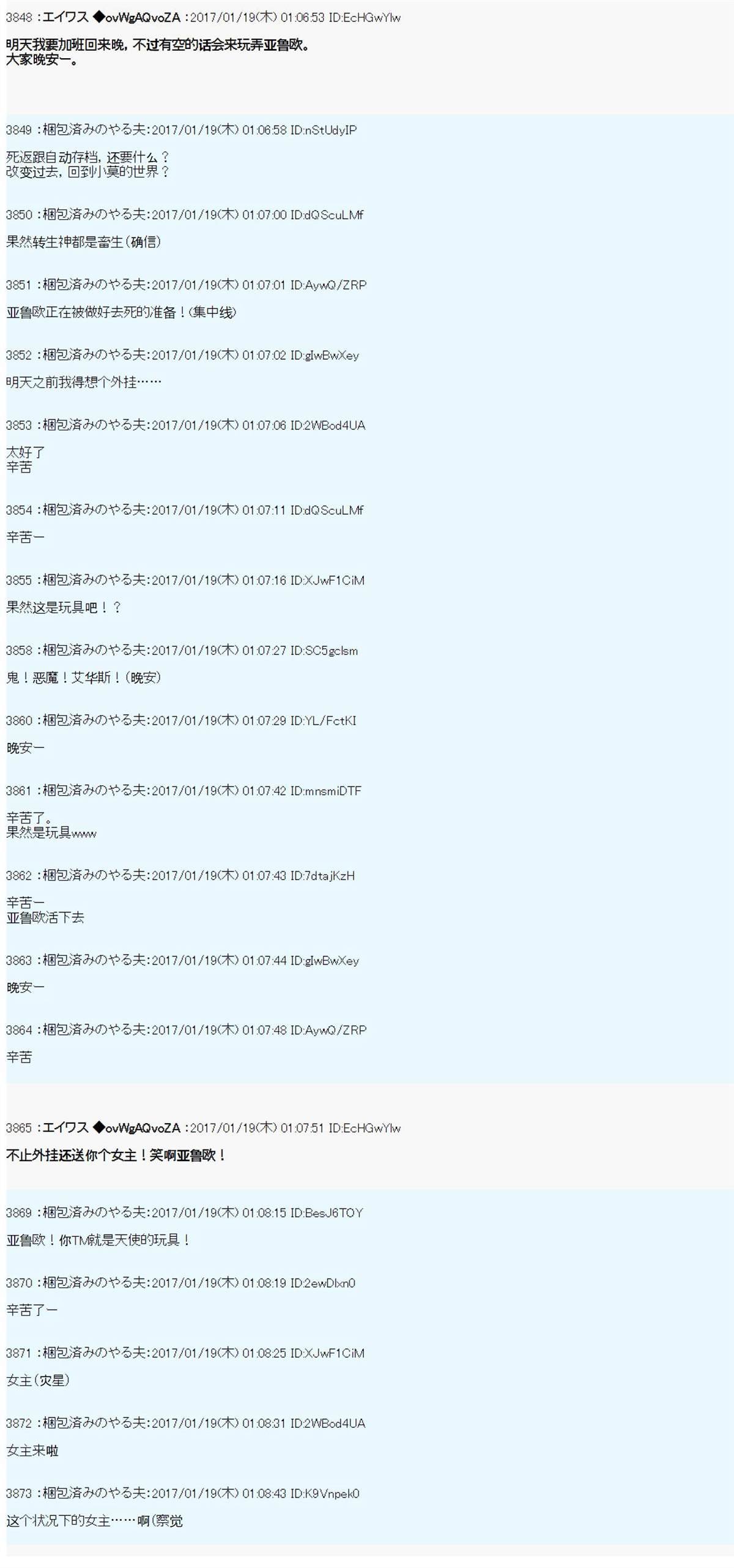魔剑物语AM设定