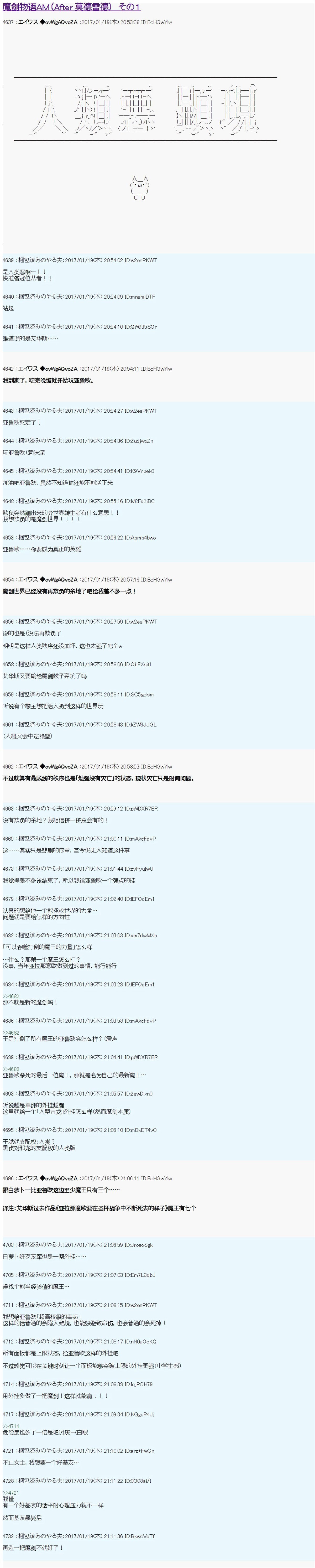 魔剑物语AM1