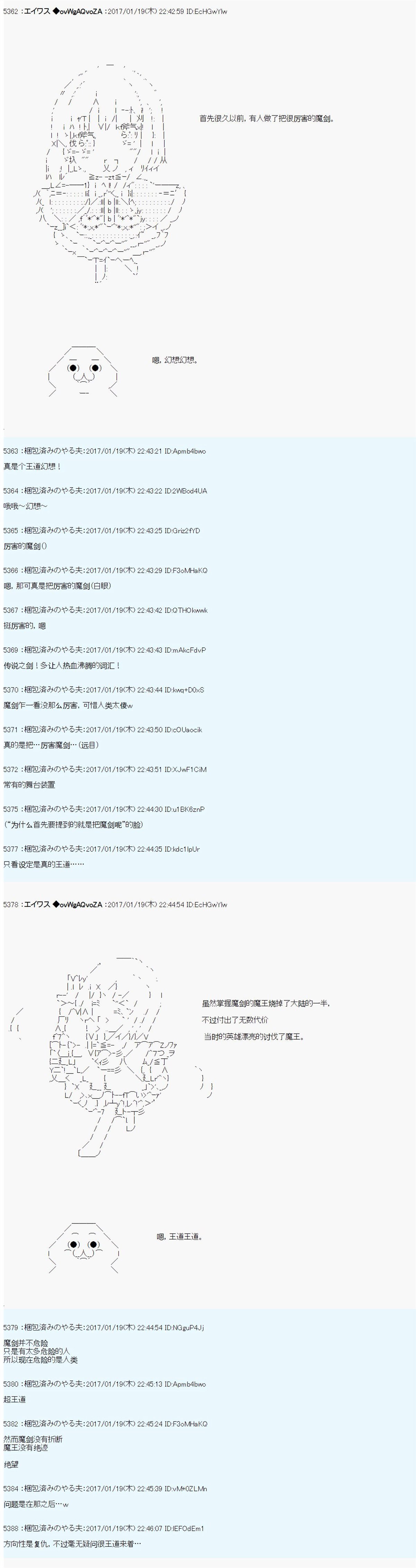 魔剑物语AM1