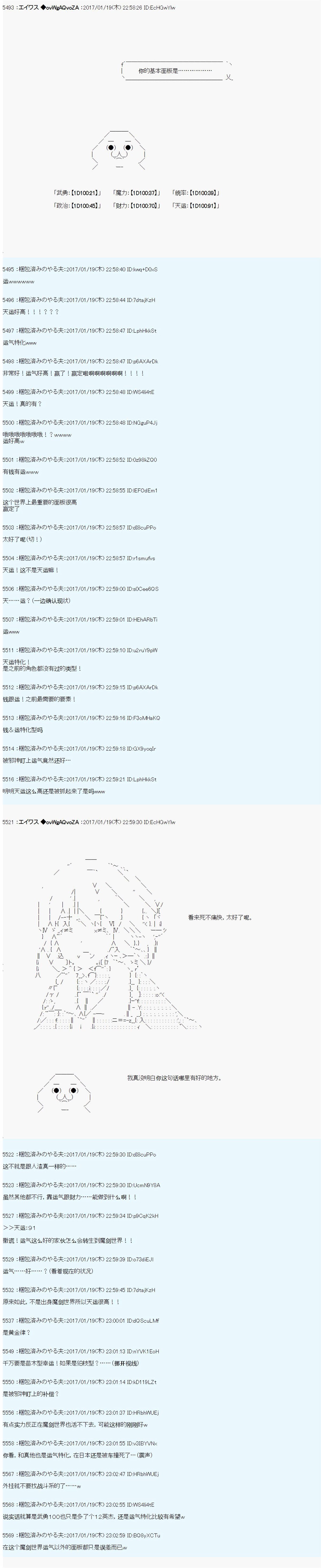 魔剑物语AM1