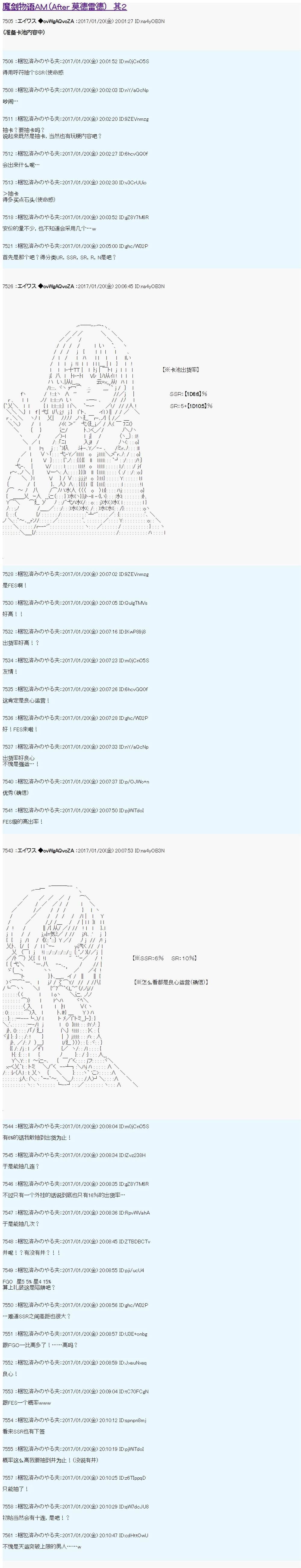 魔剑物语AM2