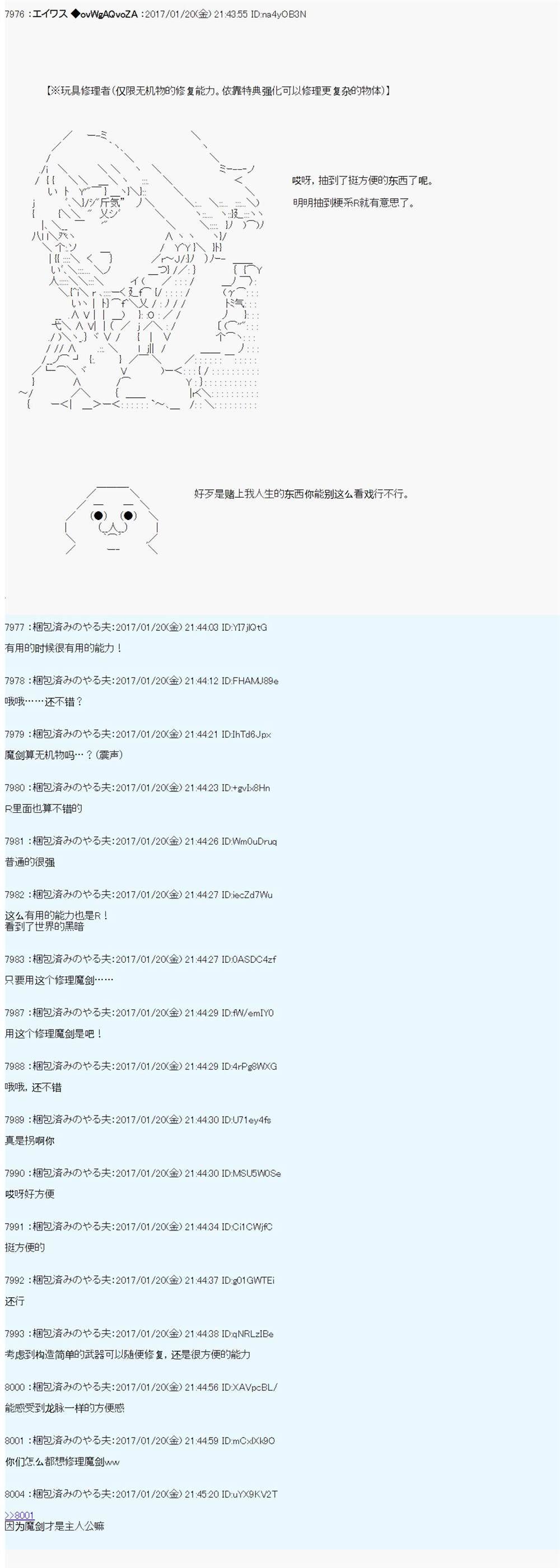 魔剑物语AM2