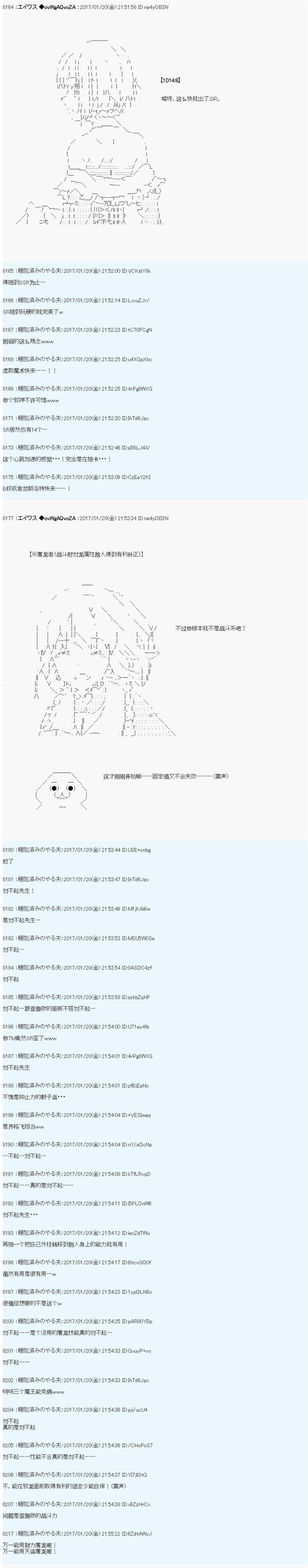 魔剑物语AM2