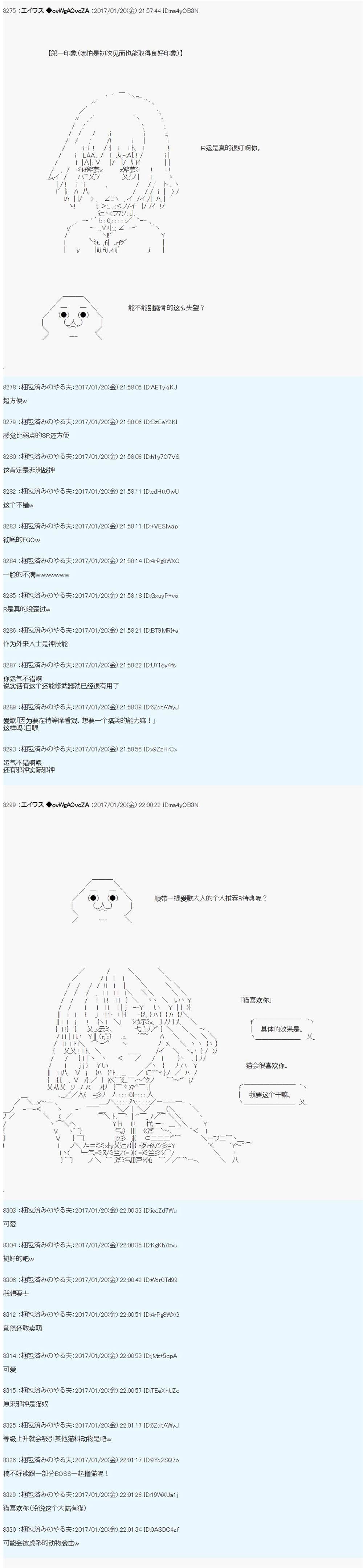 魔剑物语AM2