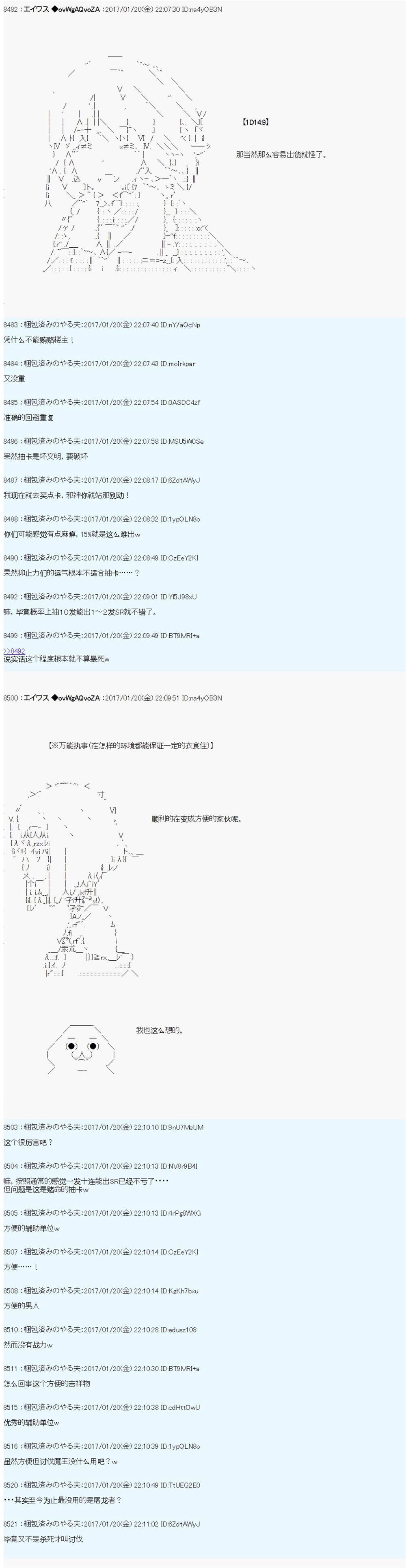 魔剑物语AM2