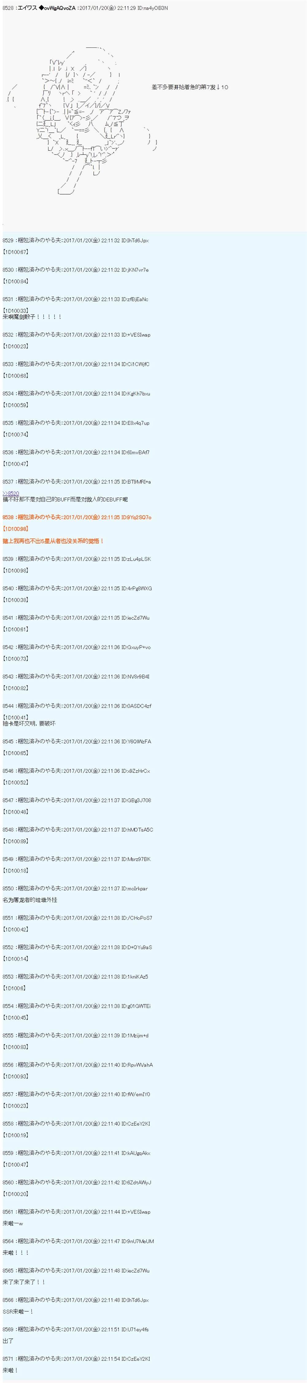 魔剑物语AM2