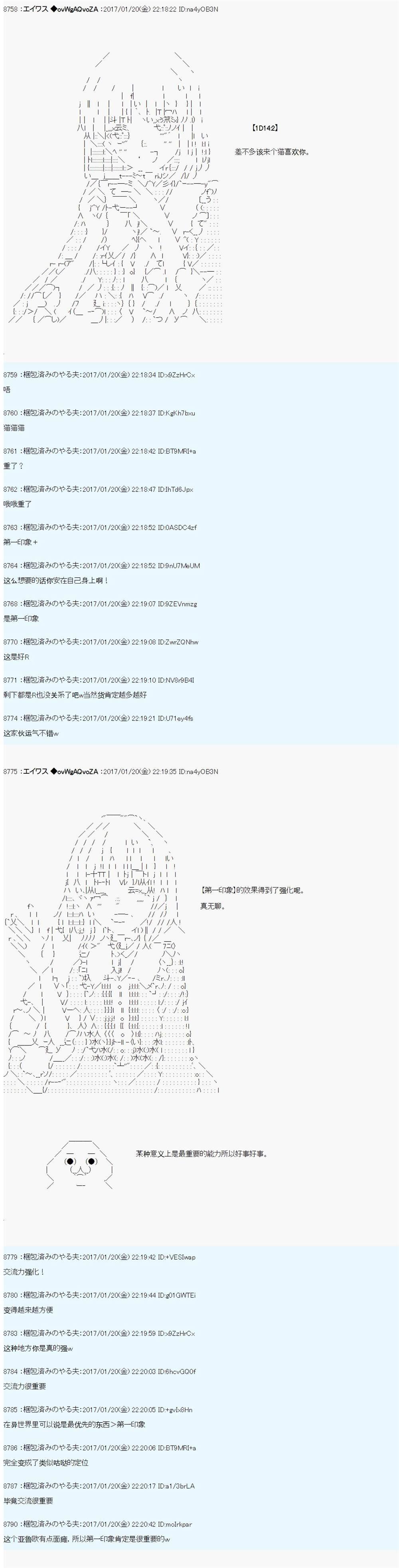 魔剑物语AM2